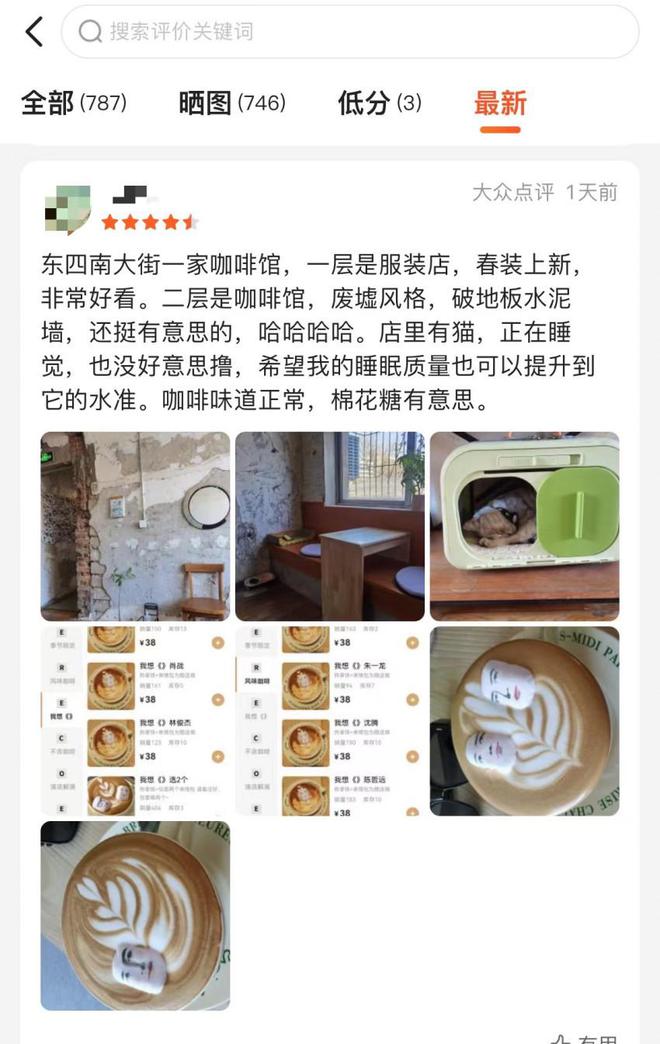 北京一咖啡店因销售“泡明星”饮品被罚碰瓷明星赚流量不可取！(图1)